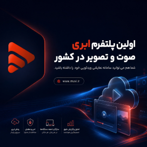 آگهی تبلیغاتی