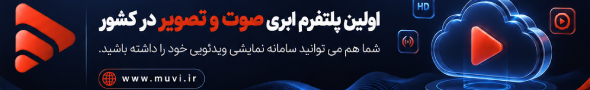 آگهی تبلیغاتی