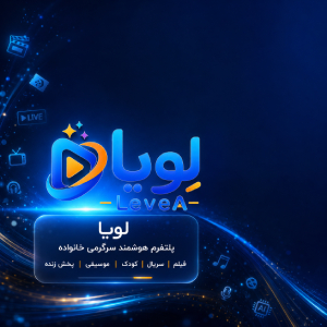 آگهی تبلیغاتی